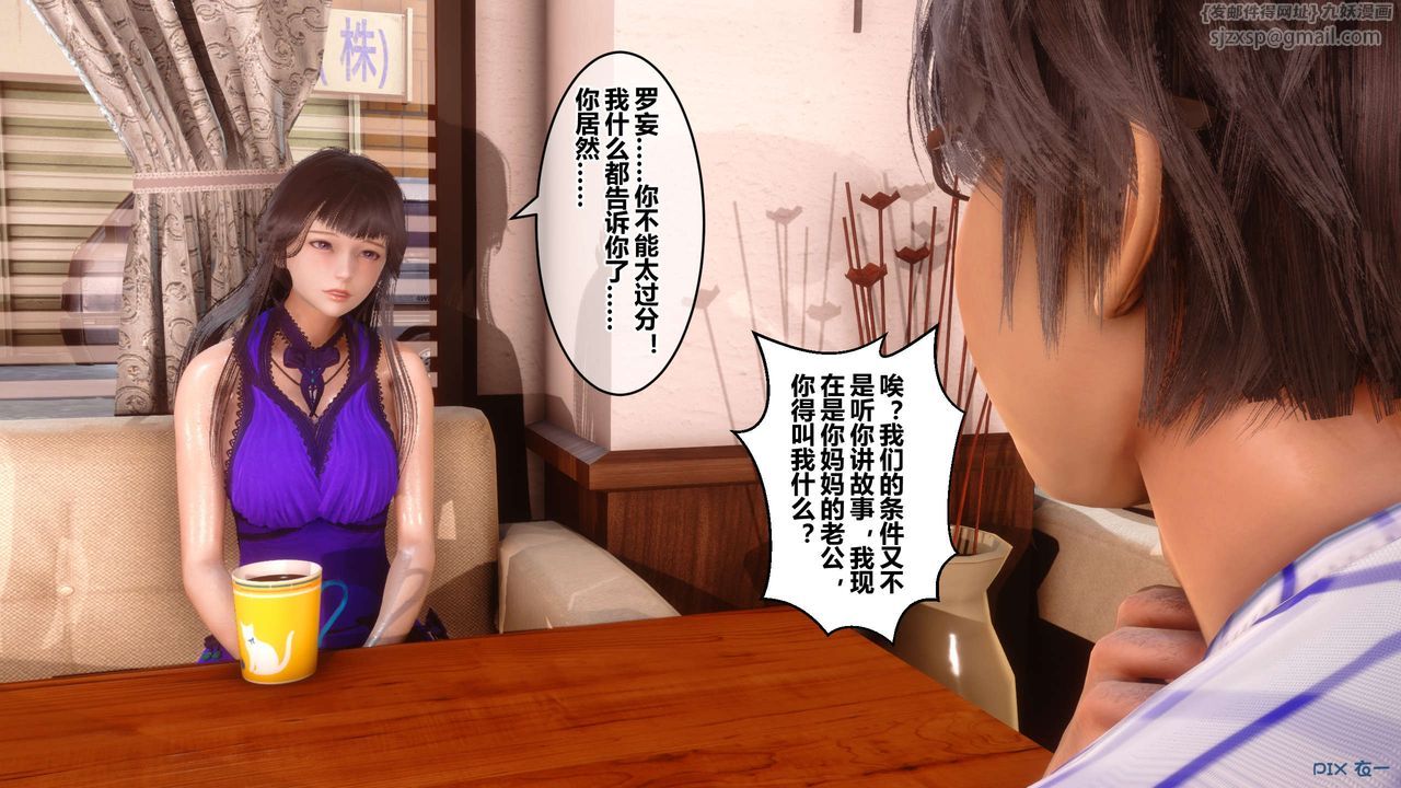 [3D]秘密高清無碼版第62話