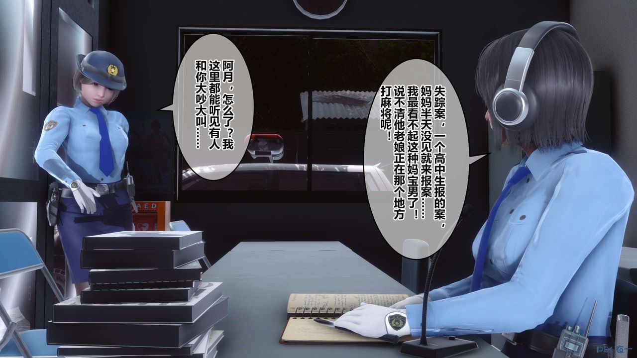[3D]秘密高清無碼版第64話