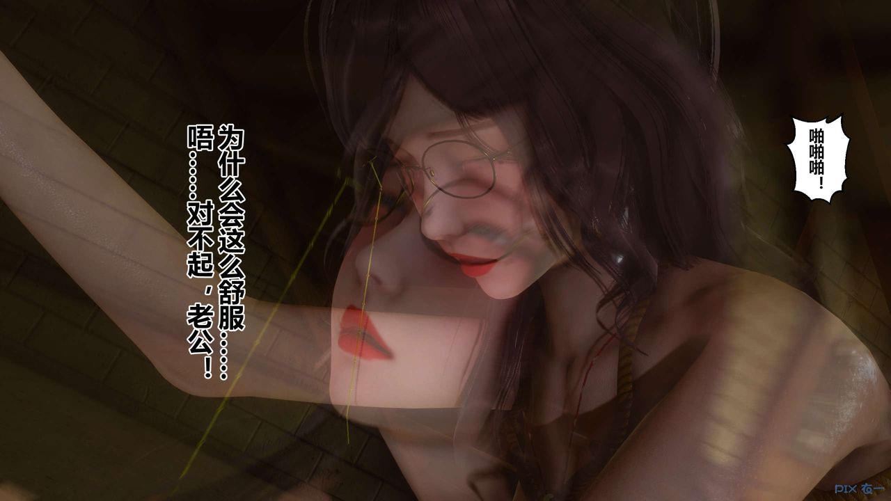 《[3D]秘密高清无码版》第64话