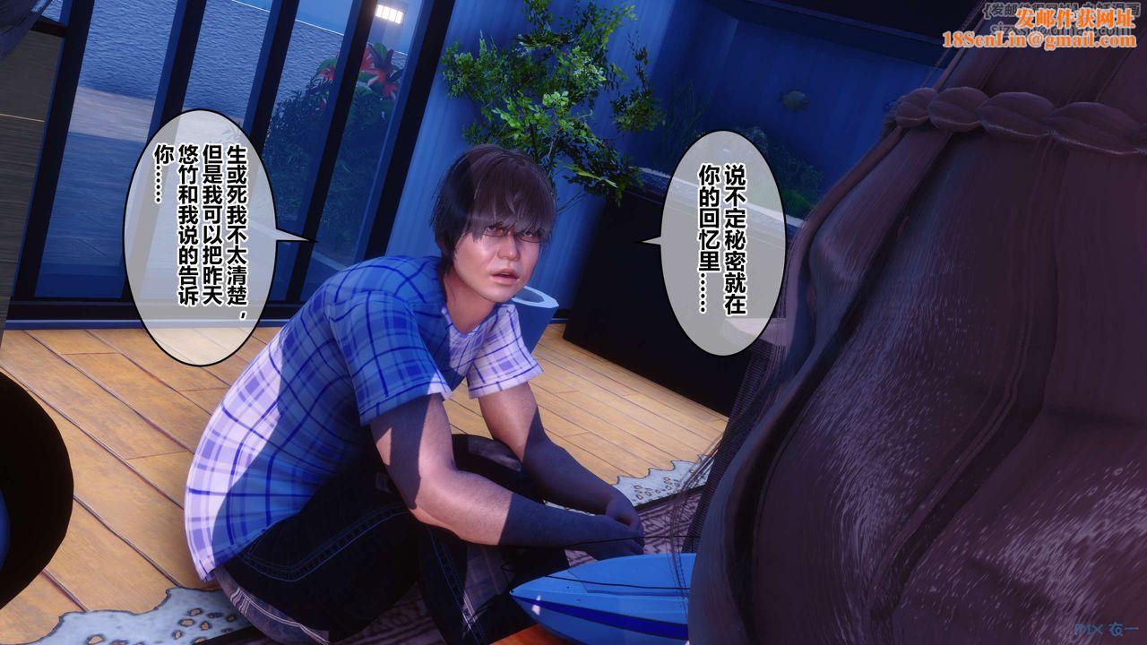 [3D]秘密高清無碼版第65話