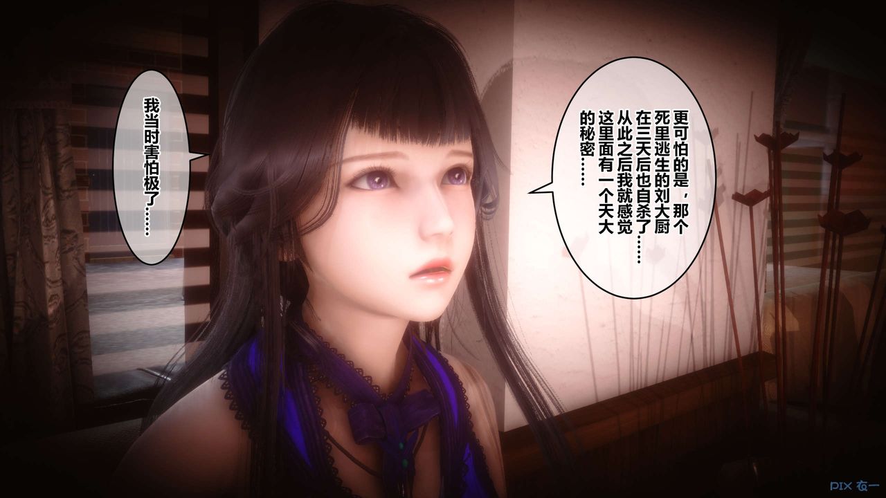 《[3D]秘密高清无码版》第65话