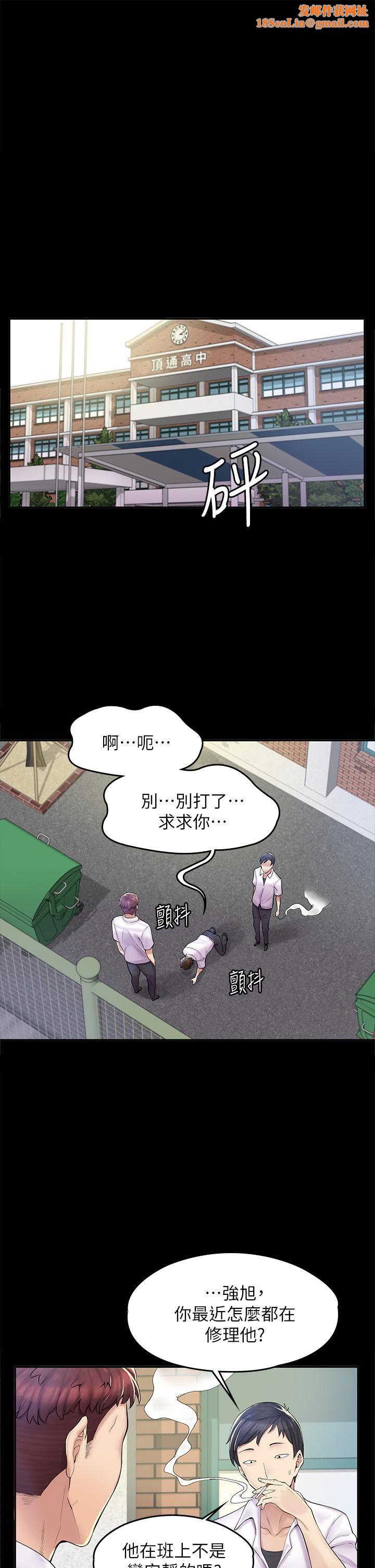 漫画店工读生第1话-冤傢路窄