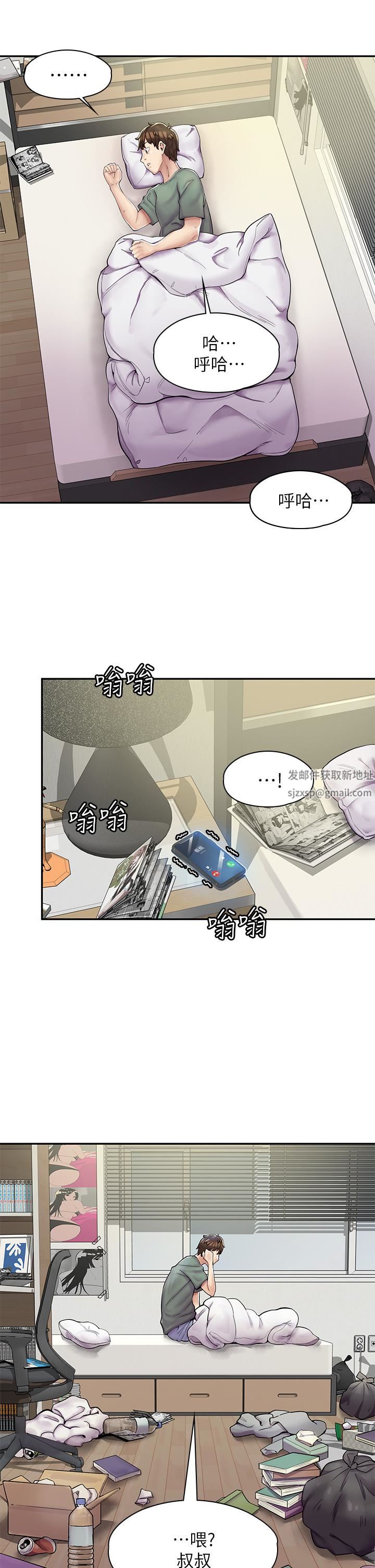 漫畫店工讀生第1話-冤傢路窄