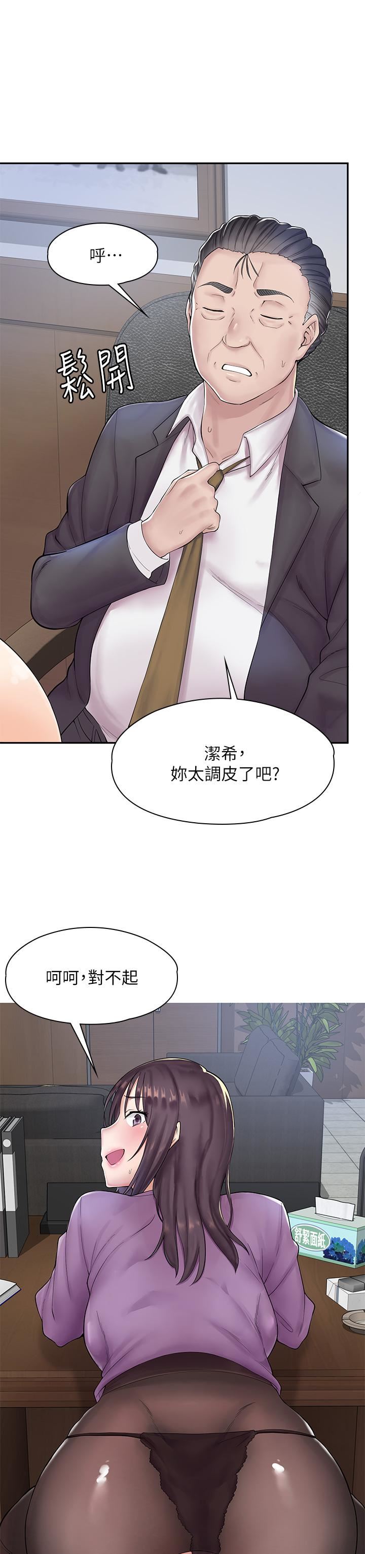 漫畫店工讀生第1話-冤傢路窄