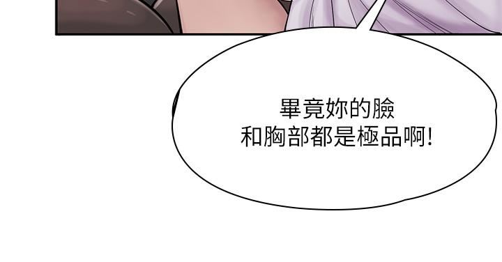 漫画店工读生第1话-冤傢路窄