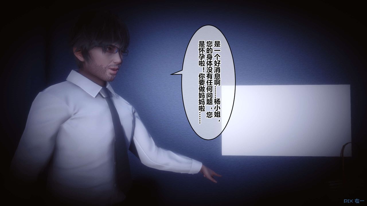 [3D]秘密高清無碼版第66話