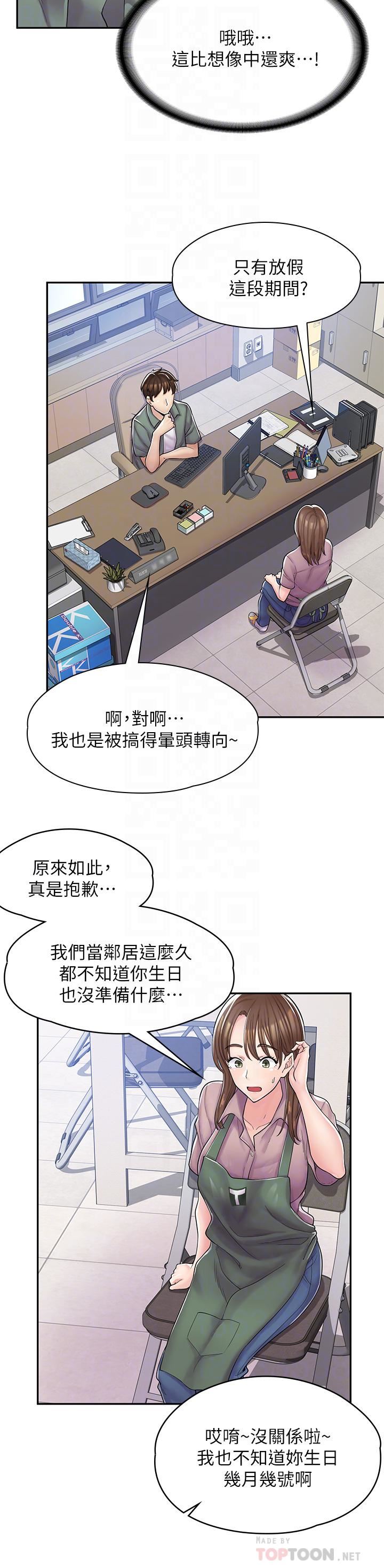 漫畫店工讀生第2話-埋頭苦幹的工讀生
