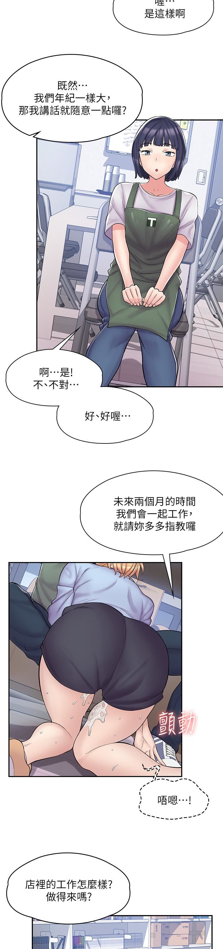漫画店工读生第2话-埋头苦干的工读生