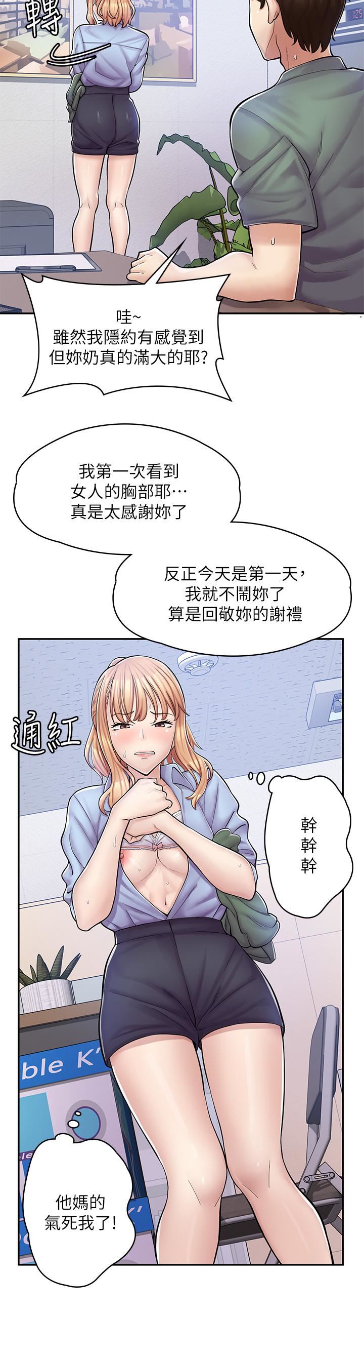 漫画店工读生第2话-埋头苦干的工读生