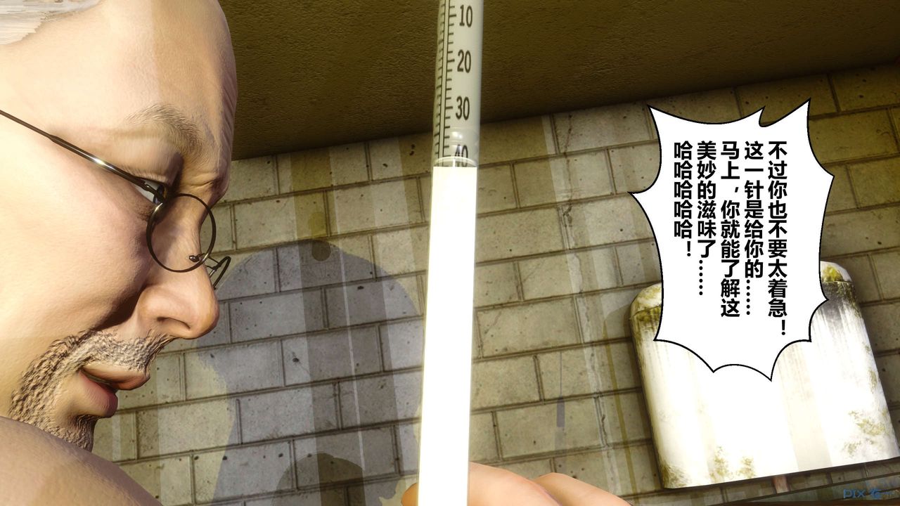 [3D]秘密高清無碼版第66話