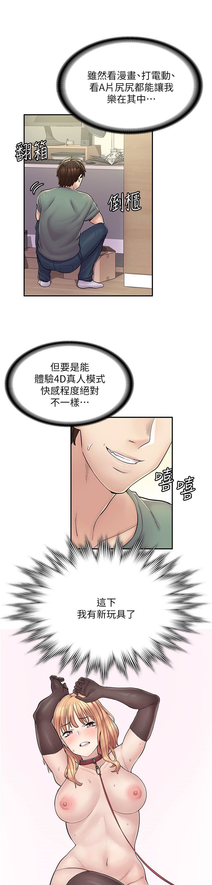 漫畫店工讀生第2話-埋頭苦幹的工讀生