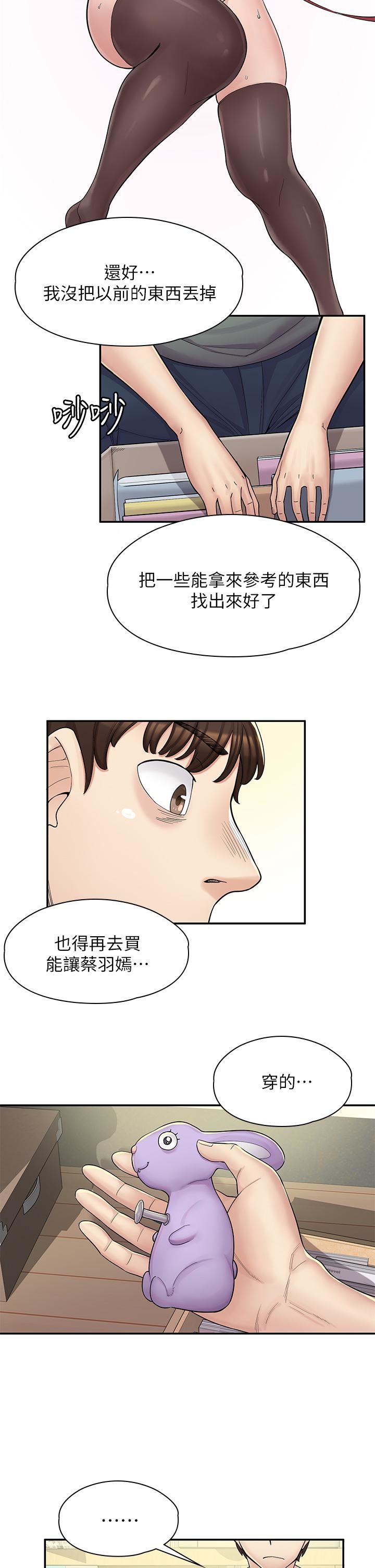 漫画店工读生第2话-埋头苦干的工读生