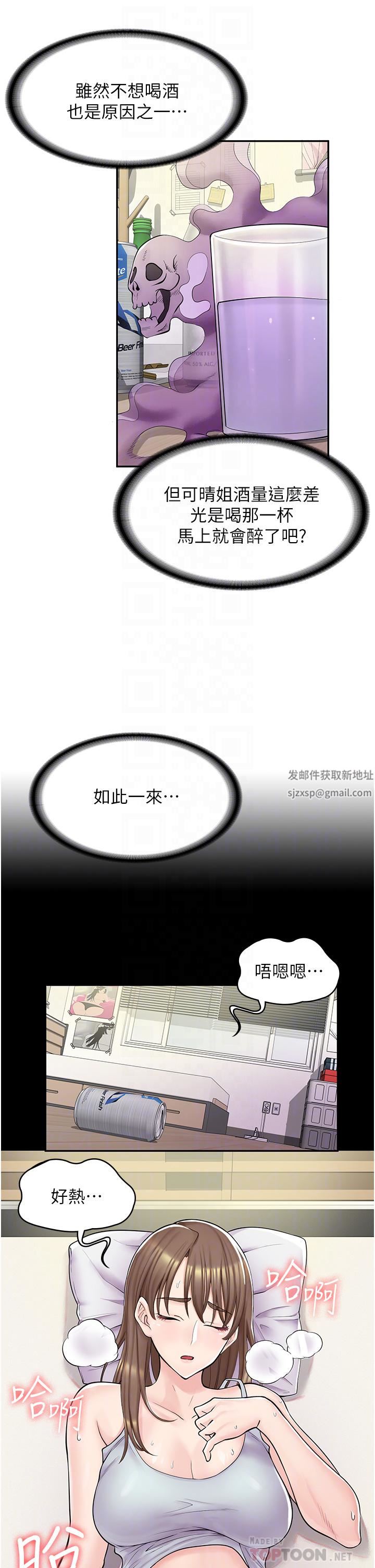 漫畫店工讀生第3話-用肉體撫慰我