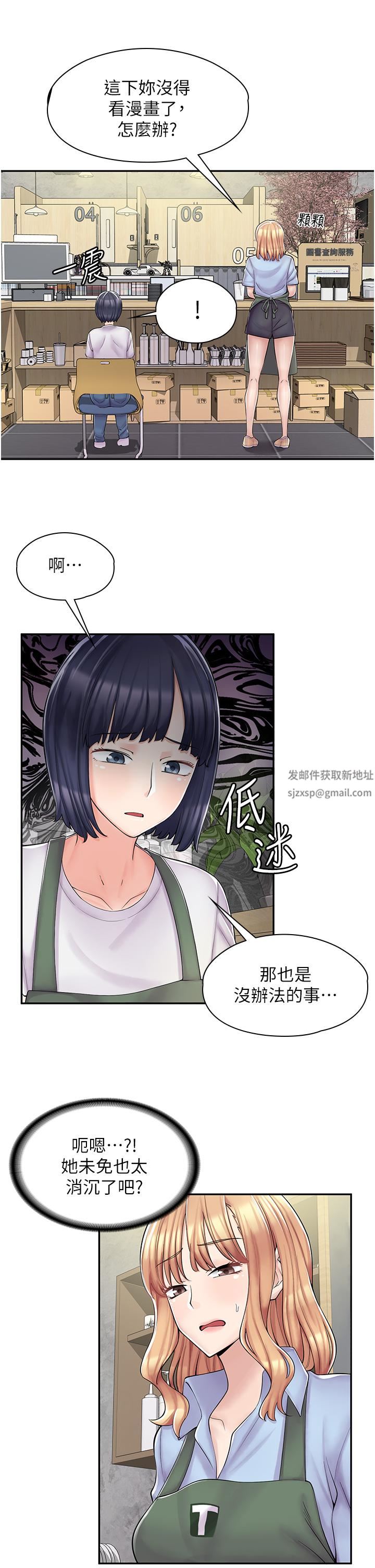 漫畫店工讀生第3話-用肉體撫慰我