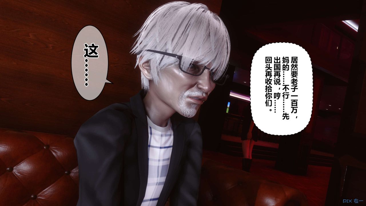 [3D]秘密高清無碼版第67話