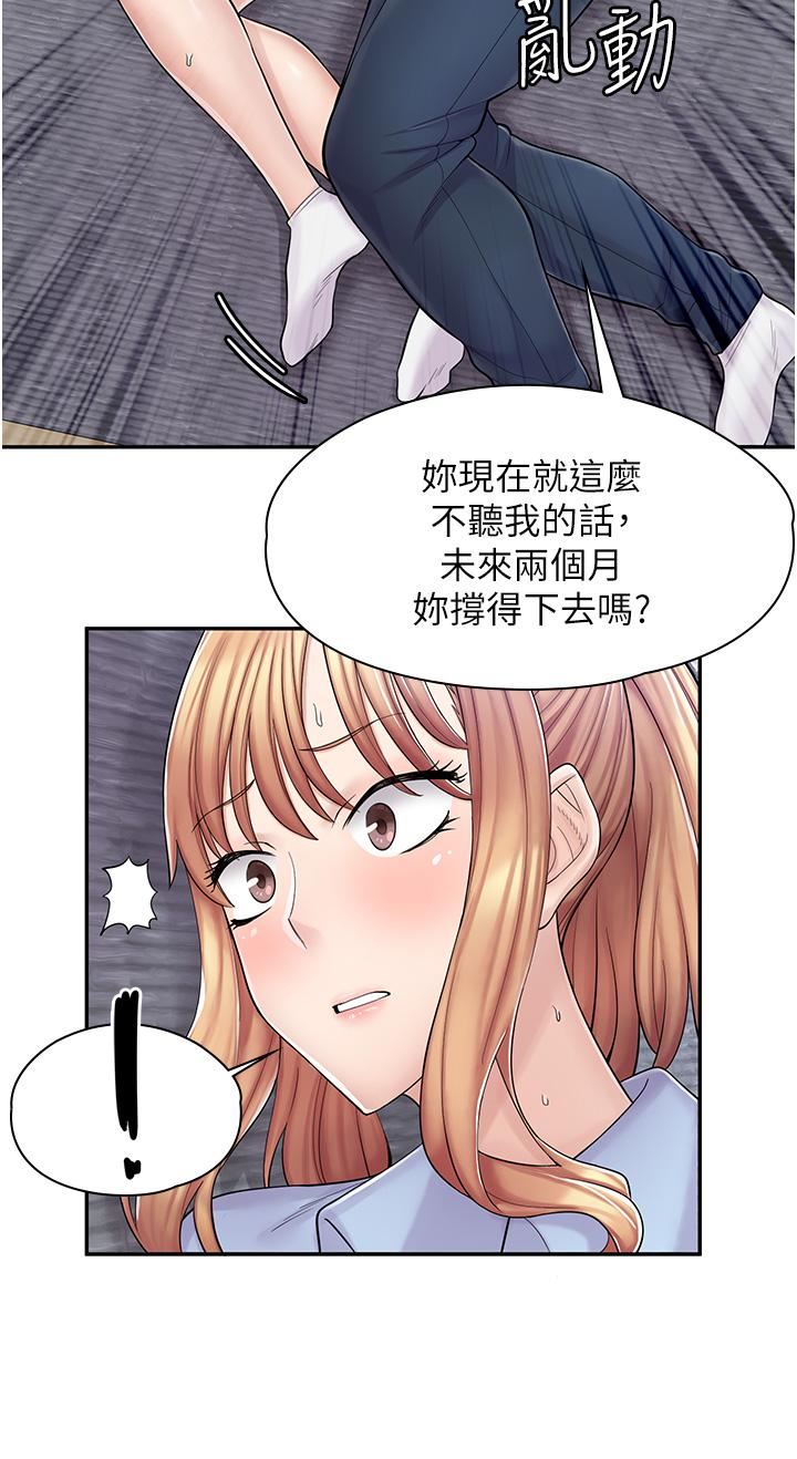 漫畫店工讀生第3話-用肉體撫慰我