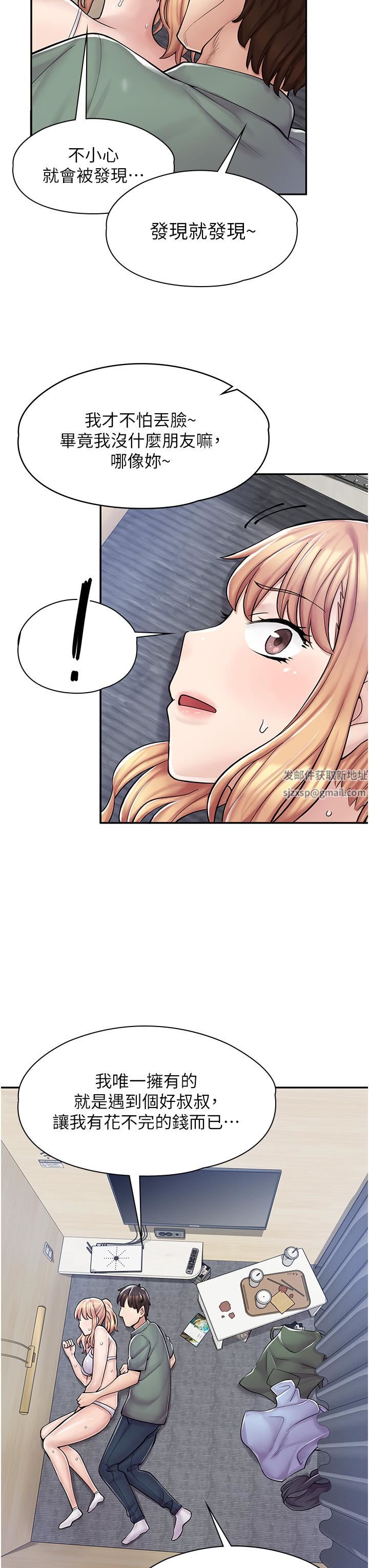 漫畫店工讀生第3話-用肉體撫慰我