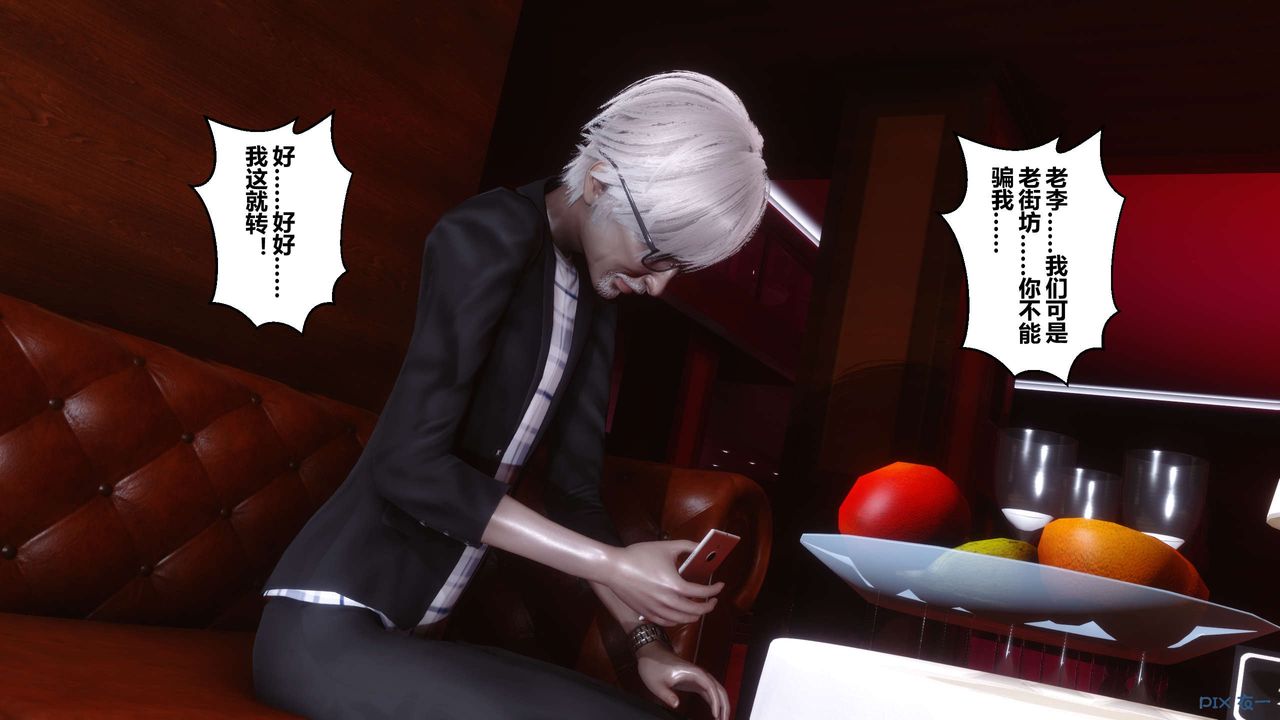 [3D]秘密高清无码版第67话