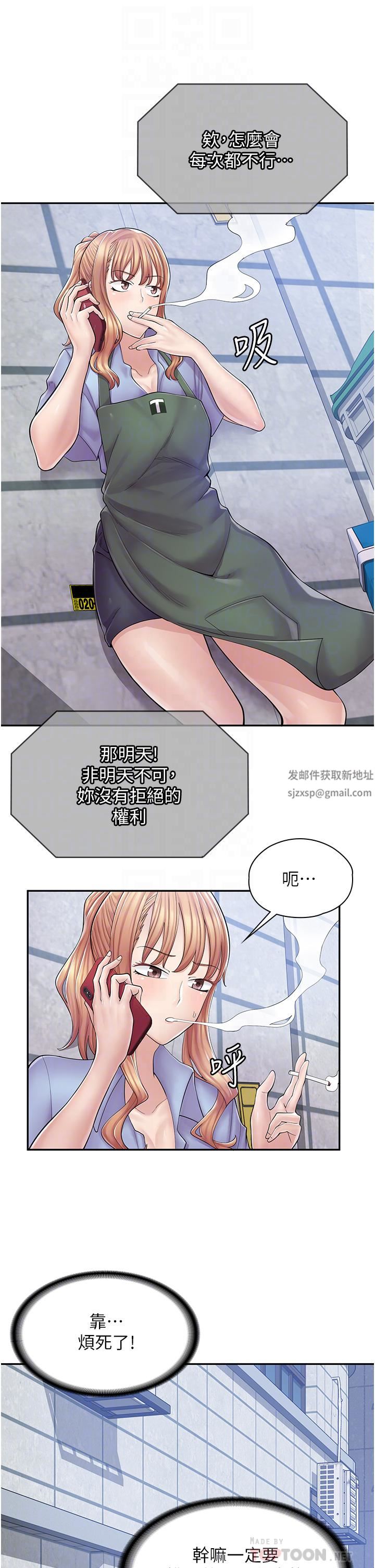漫畫店工讀生第5話-留下草莓印