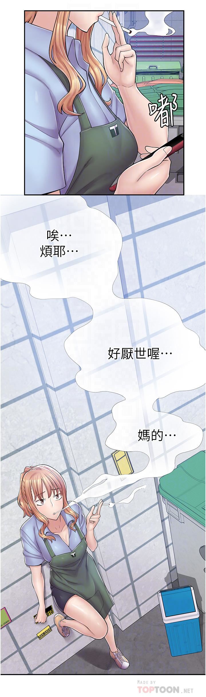 漫画店工读生第5话-留下草莓印