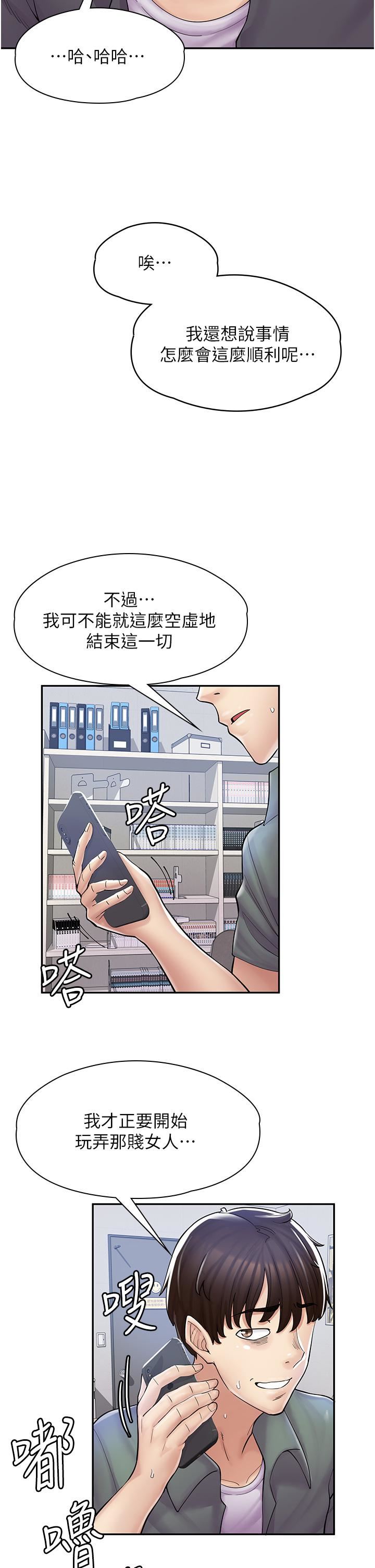 漫畫店工讀生第5話-留下草莓印