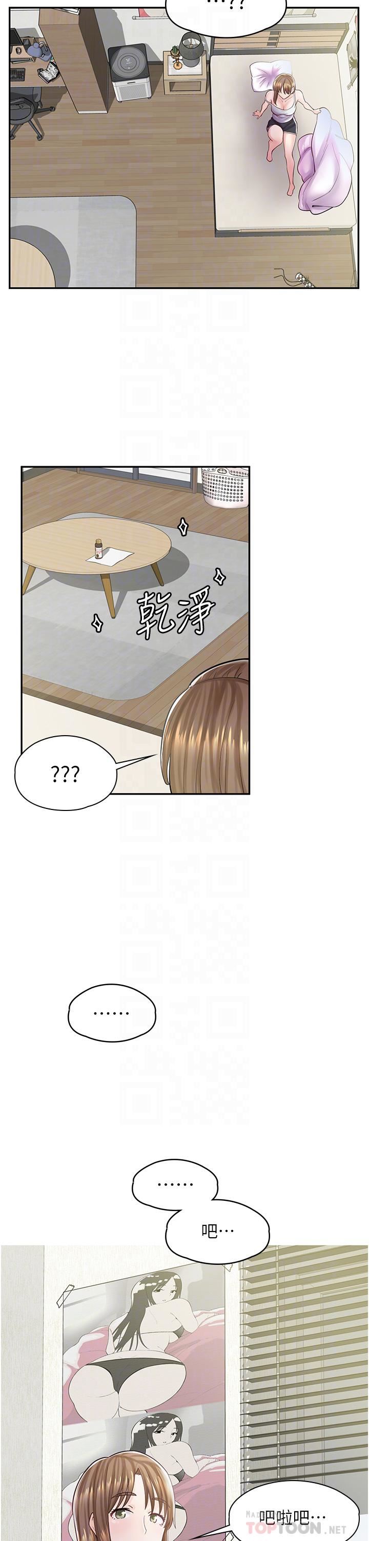 漫畫店工讀生第6話-一覽無遺的深邃事業線