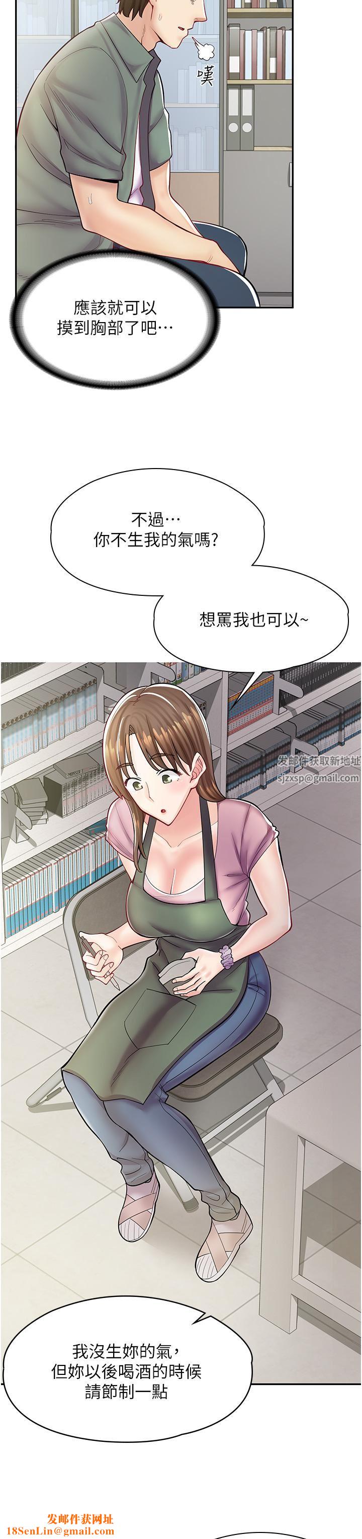 漫画店工读生第6话-一览无遗的深邃事业线