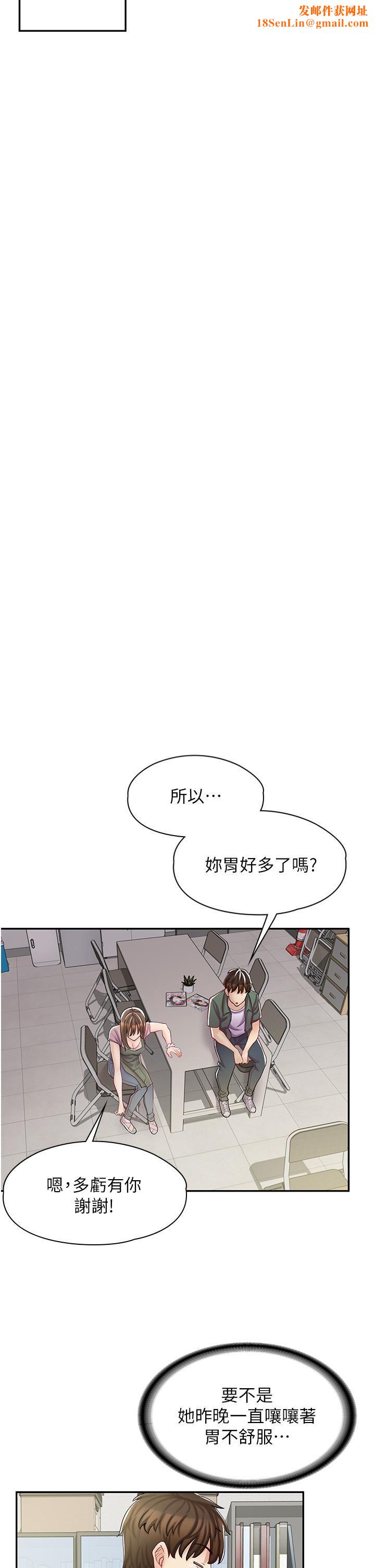 漫畫店工讀生第6話-一覽無遺的深邃事業線