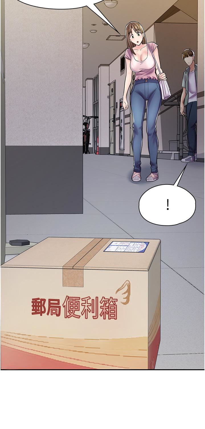 漫畫店工讀生第6話-一覽無遺的深邃事業線