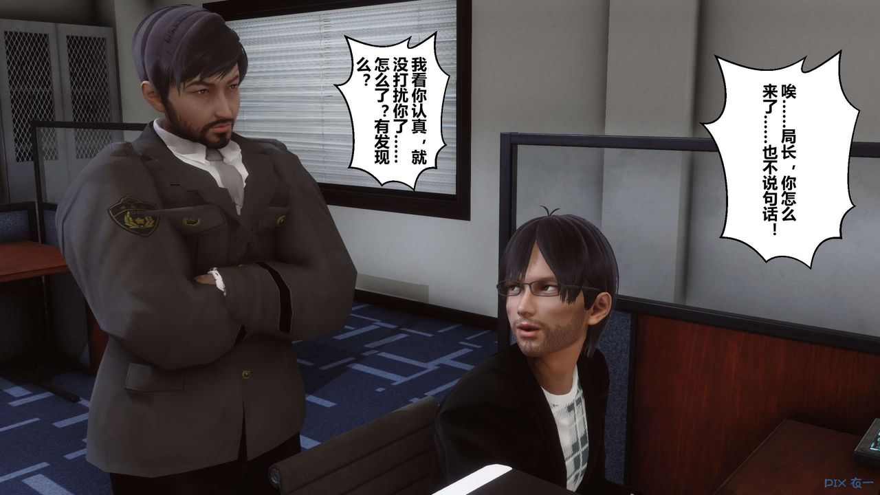 [3D]秘密高清無碼版第68話