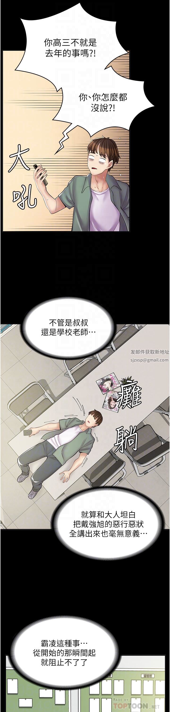 漫画店工读生第8话-我做就是瞭