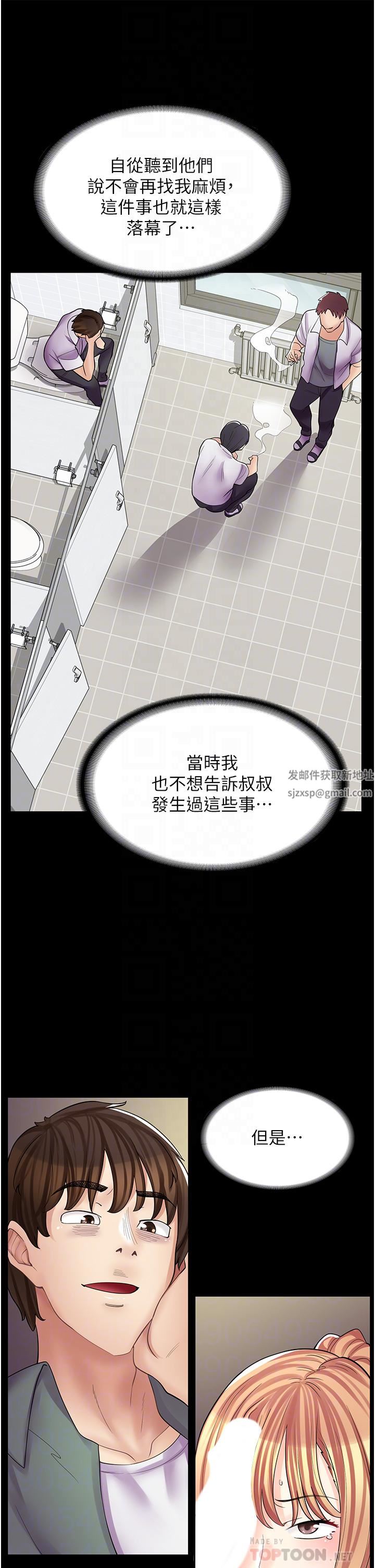漫画店工读生第8话-我做就是瞭