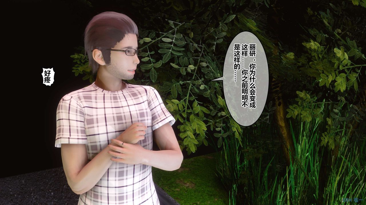 [3D]秘密高清無碼版第69話
