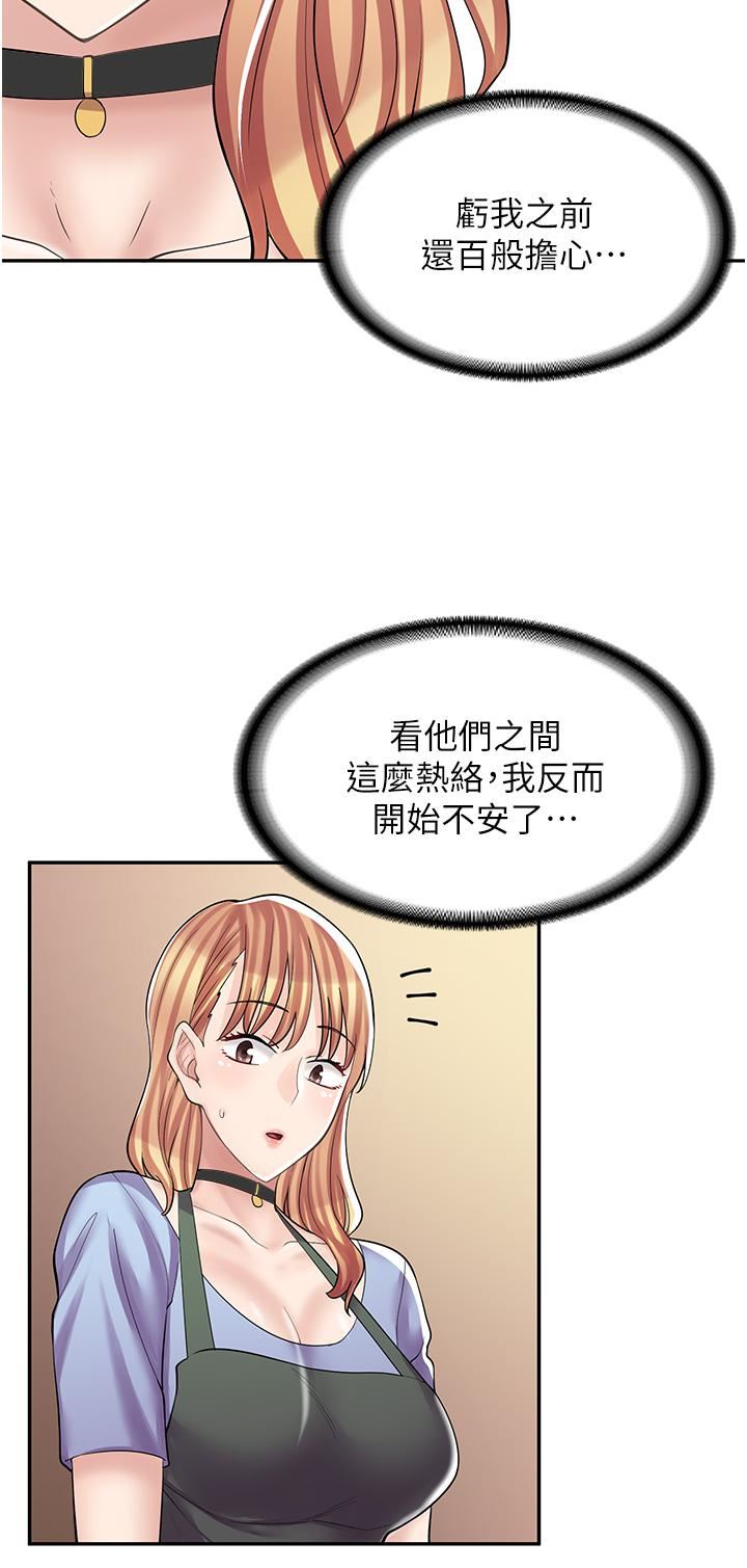 漫画店工读生第8话-我做就是瞭