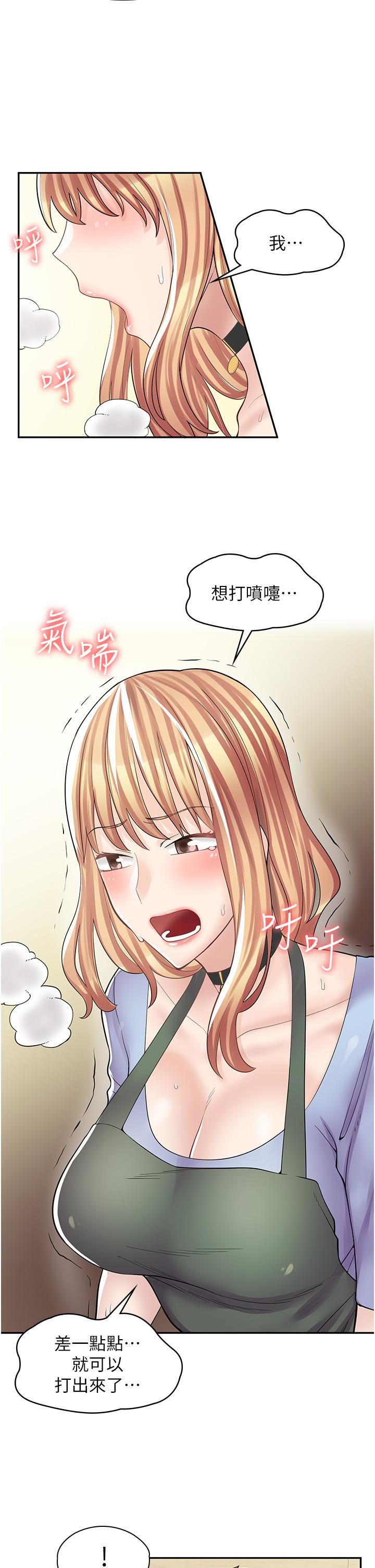 漫畫店工讀生第8話-我做就是瞭