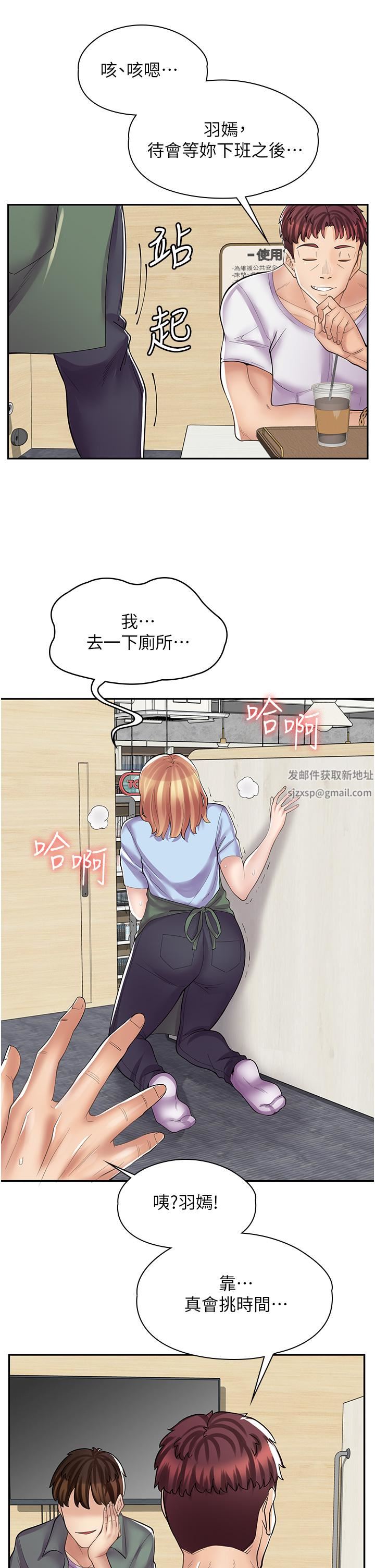 漫画店工读生第8话-我做就是瞭