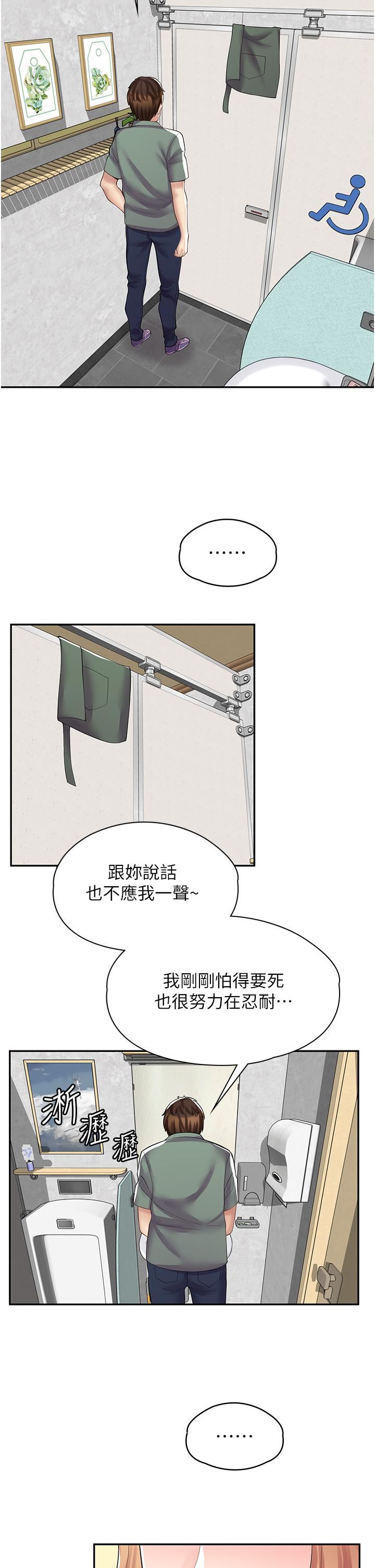 漫畫店工讀生第8話-我做就是瞭