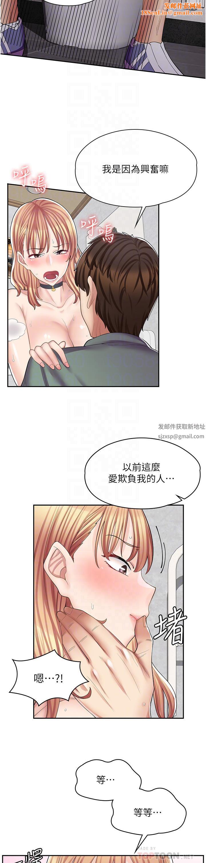 漫畫店工讀生第9話-嘴巴不饒人，穴穴不饒雞