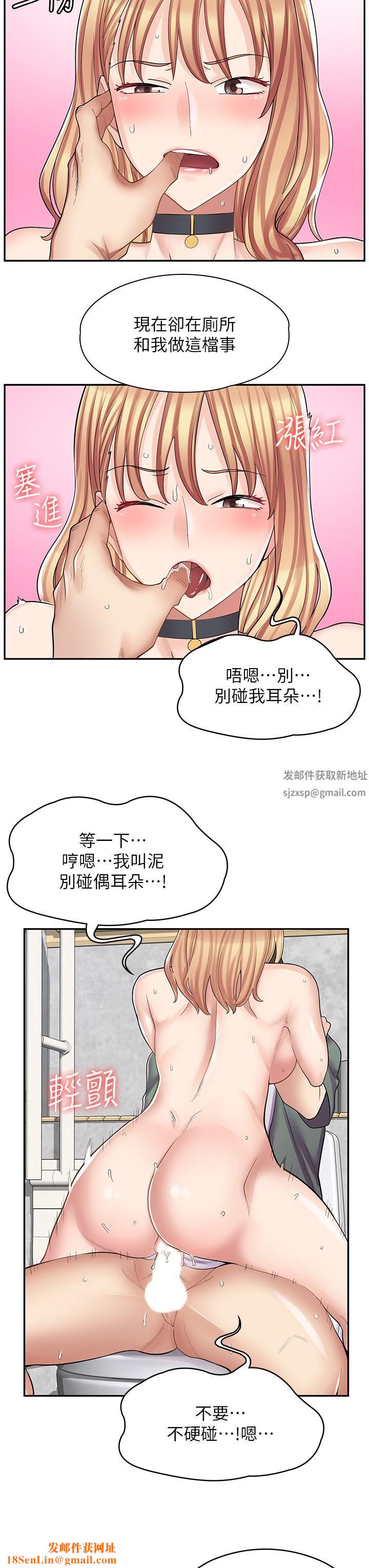 漫畫店工讀生第9話-嘴巴不饒人,穴穴不饒雞