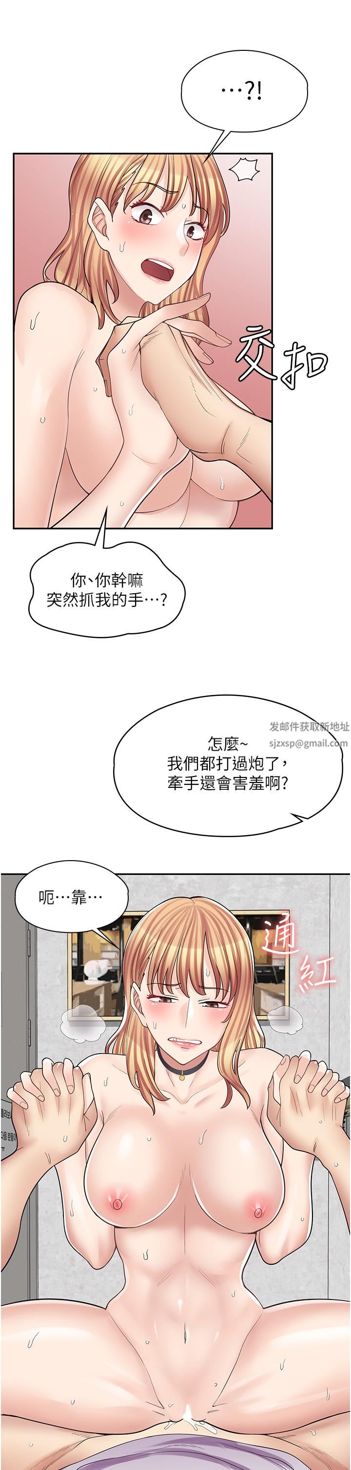 漫畫店工讀生第9話-嘴巴不饒人，穴穴不饒雞
