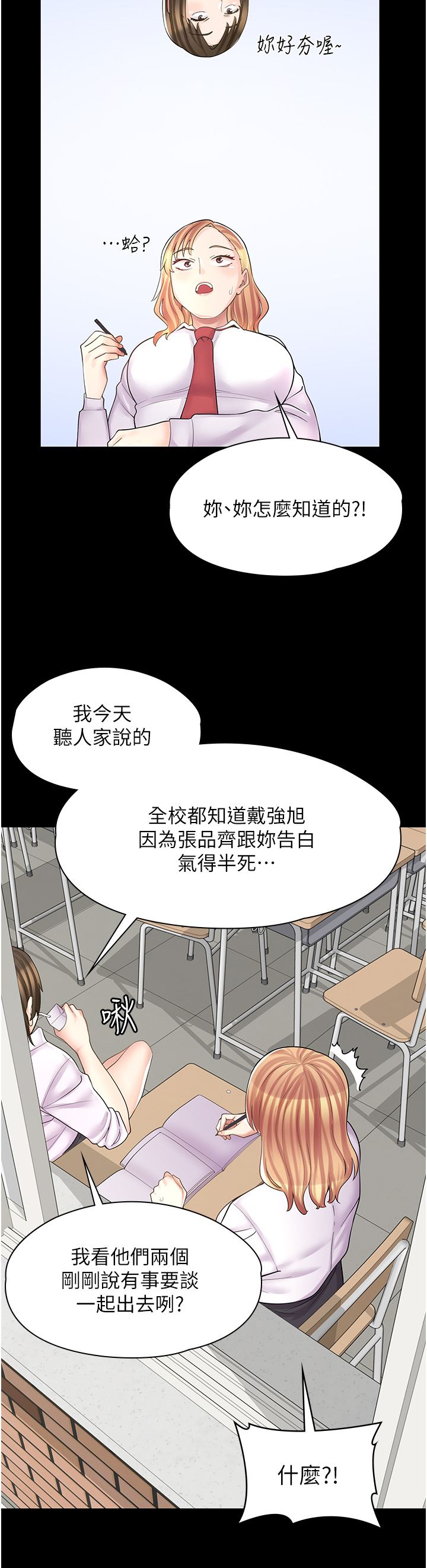 漫画店工读生第10话-被操到腿软