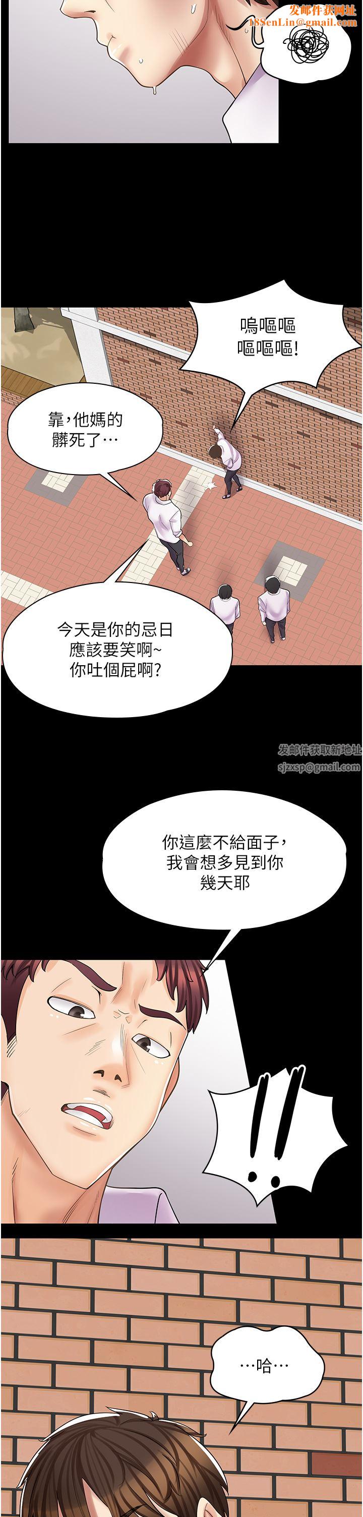 漫画店工读生第10话-被操到腿软