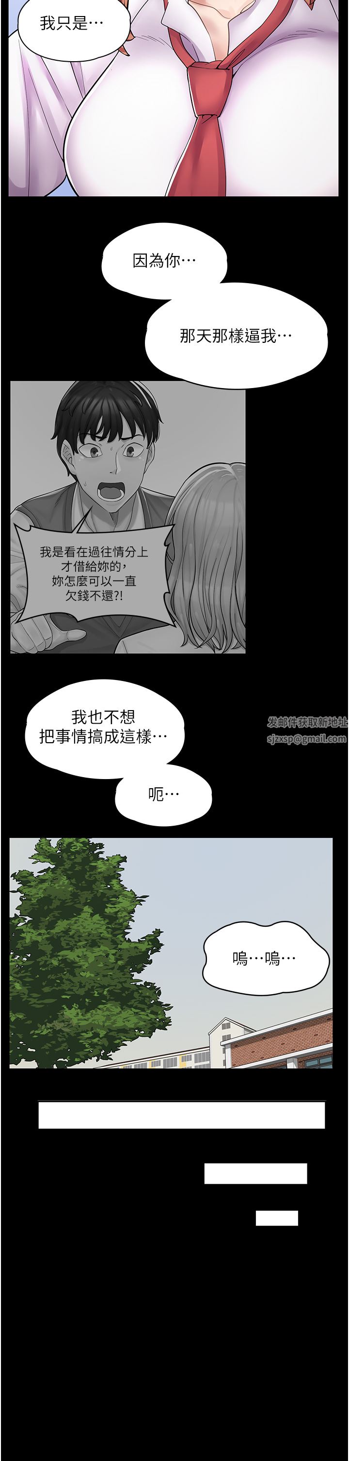 漫画店工读生第10话-被操到腿软