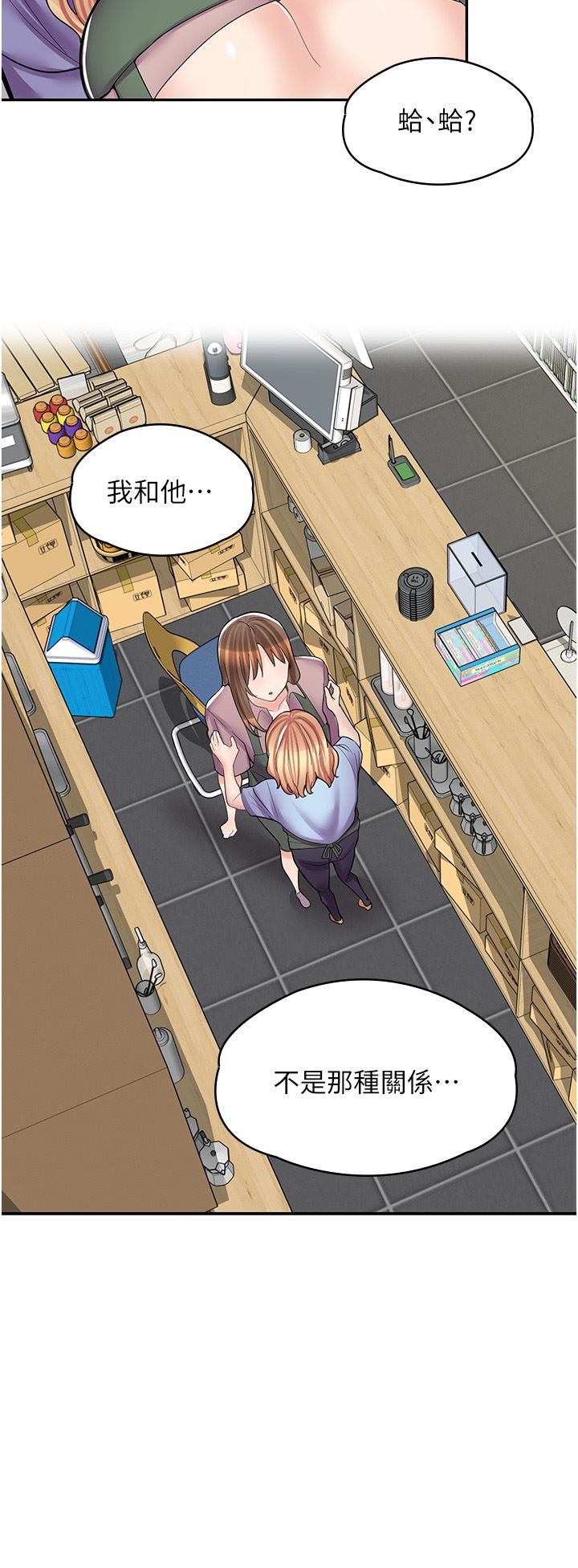 漫畫店工讀生第11話-私密照的真相