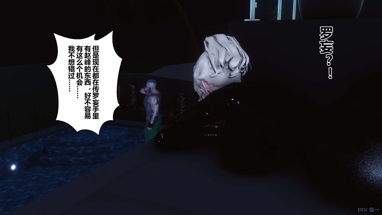 《[3D]秘密高清无码版》第70话