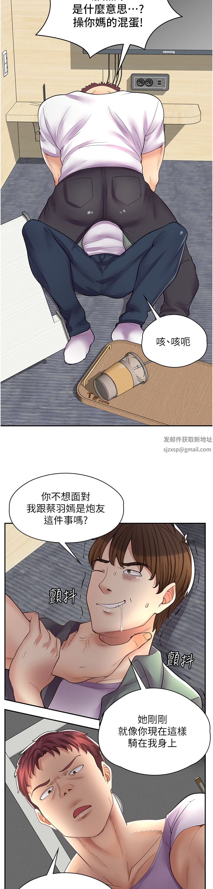 漫畫店工讀生第11話-私密照的真相