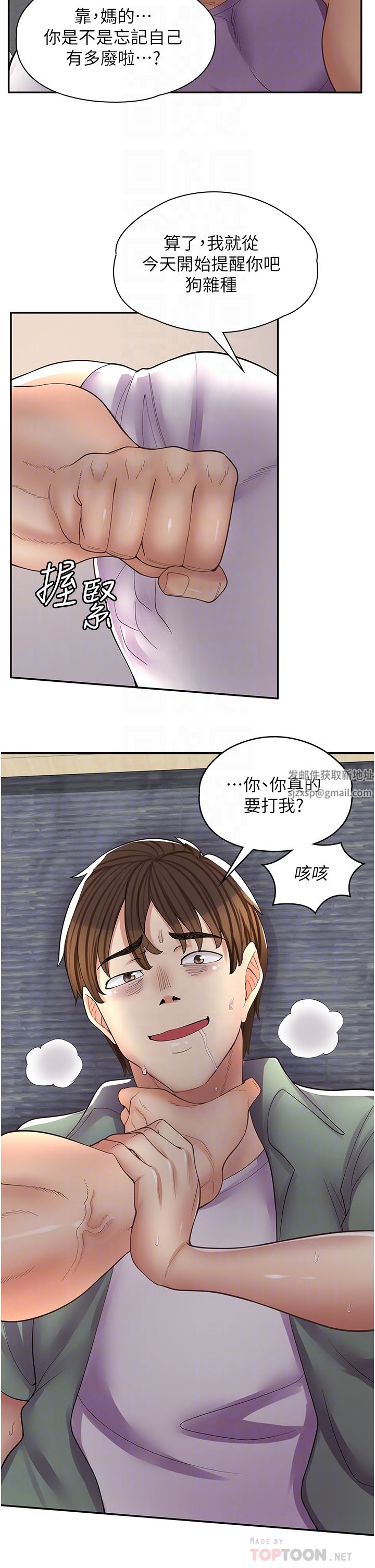 漫畫店工讀生第11話-私密照的真相