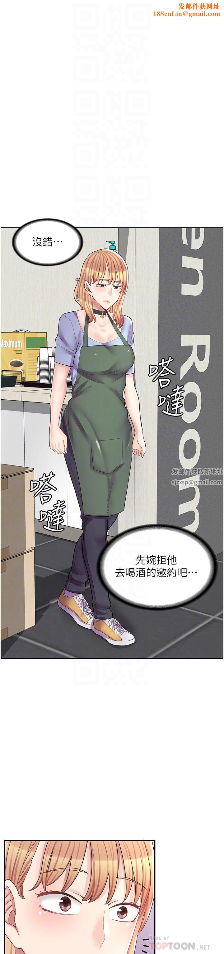 漫画店工读生第11话-私密照的真相
