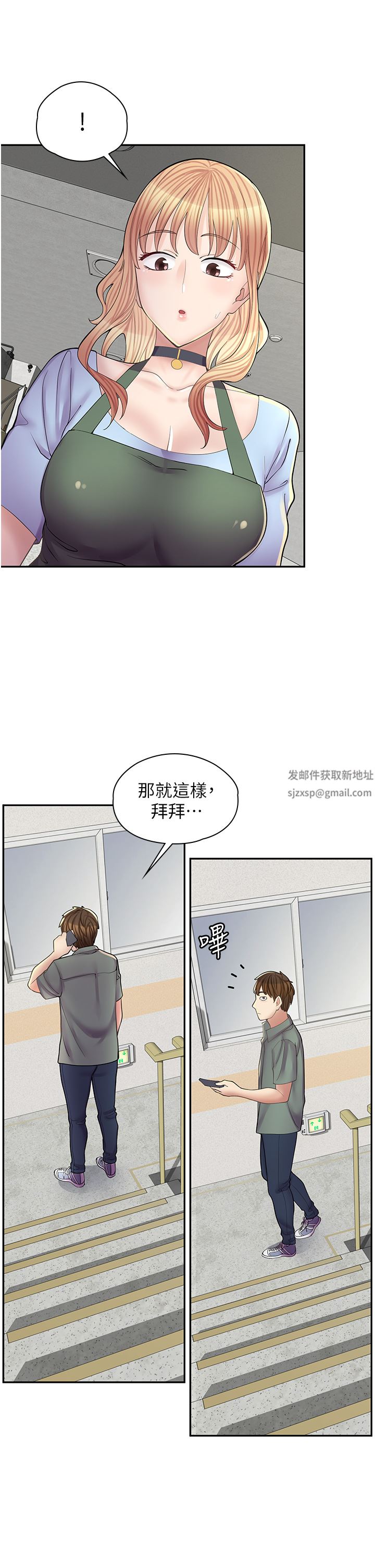 漫画店工读生第11话-私密照的真相