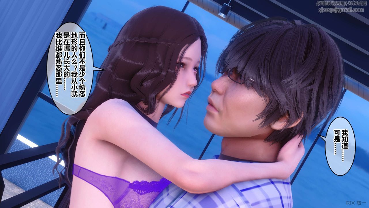 [3D]秘密高清無碼版第70話